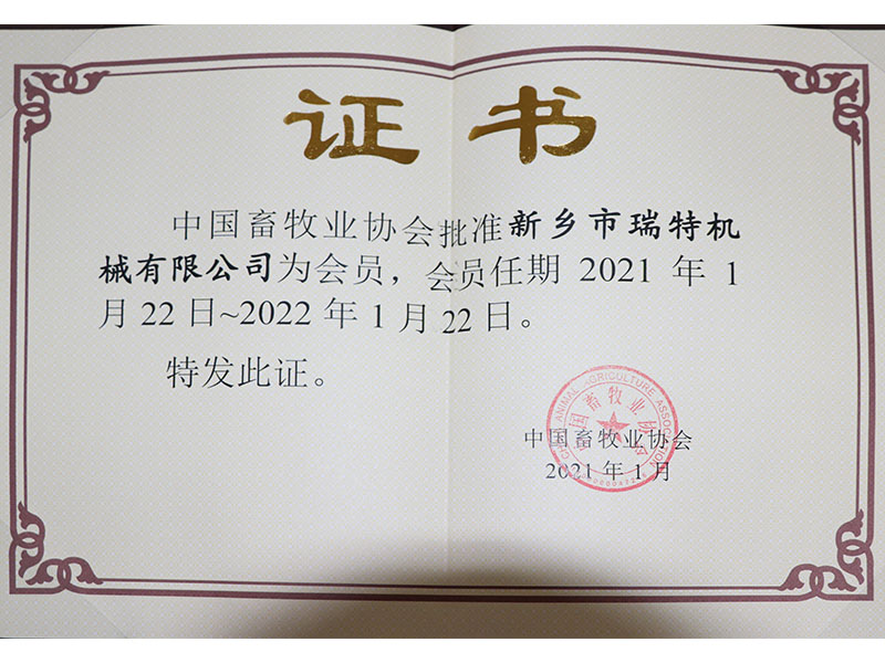 協(xié)會(huì)會(huì)員證書(shū)